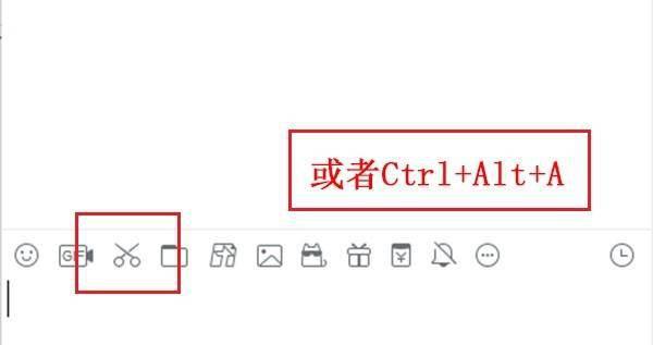 台式电脑截图快捷键是什么