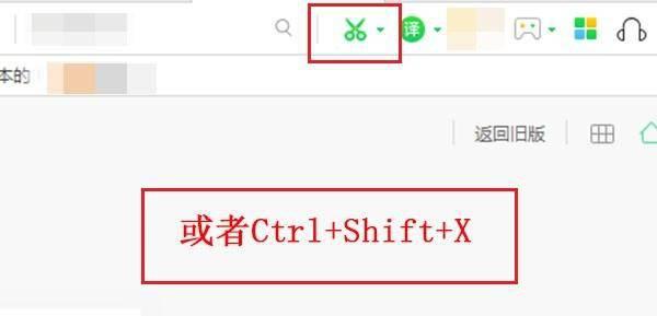 台式电脑截图快捷键是什么