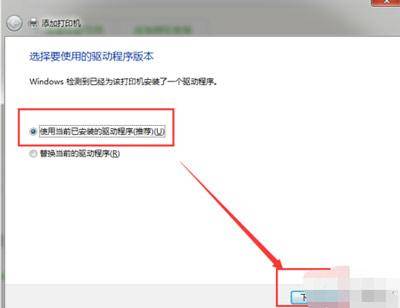 网络打印机连接方法图解