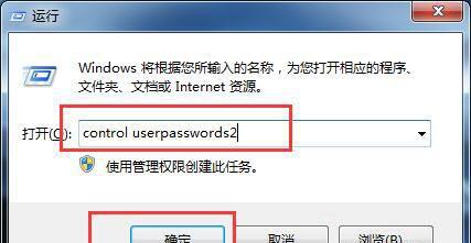 电脑怎么取消开机密码直接登录