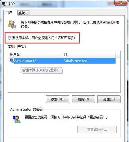 电脑怎么取消开机密码直接登录