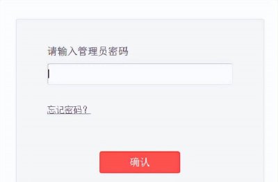 路由器管理密码忘记了怎么查出来 在路由器上查看wifi密码方法