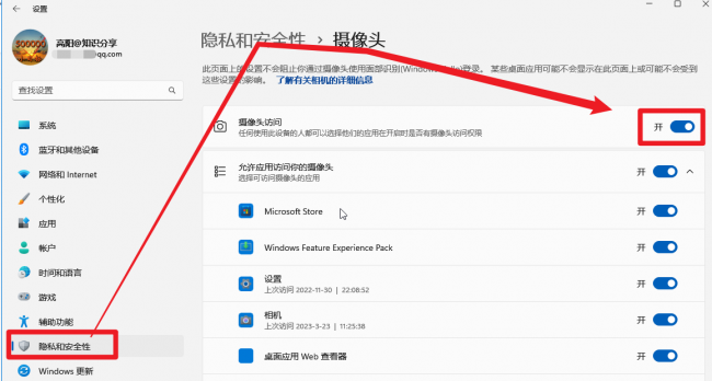 笔记本电脑摄像头打不开怎么办