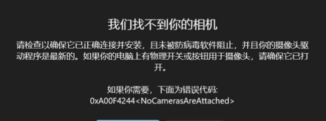 笔记本电脑摄像头打不开怎么办