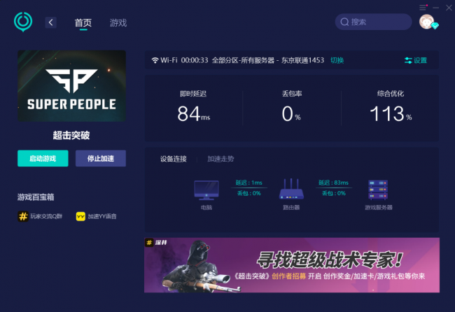 steam错误代码118解决方法