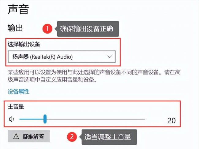 联想笔记本电脑没有声音怎么回事