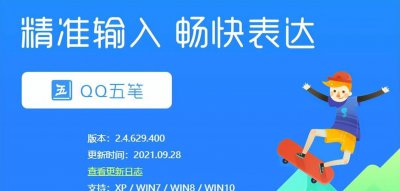电脑输入法哪个好用推荐 推荐电脑打字常用输入法