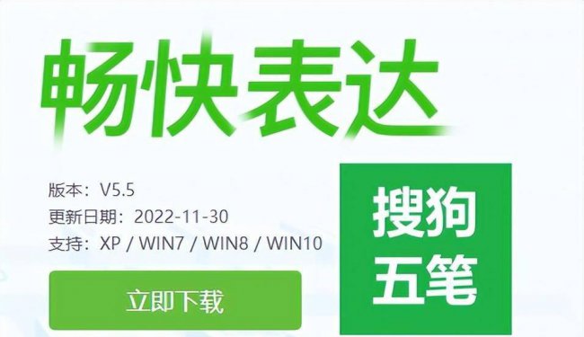 电脑输入法哪个好用推荐