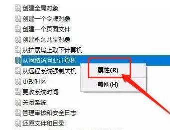 共享打印机拒绝访问怎么办