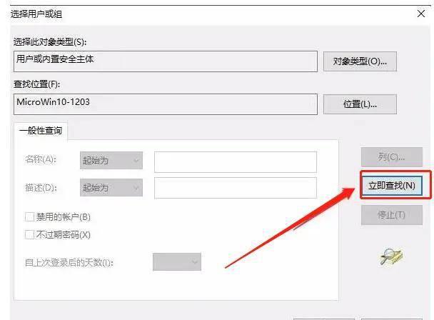 共享打印机拒绝访问怎么办