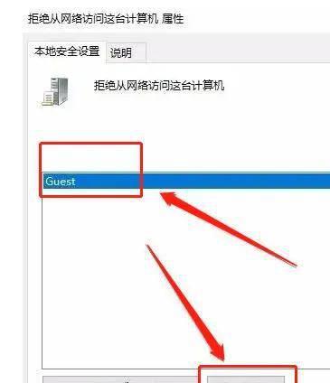 共享打印机拒绝访问怎么办