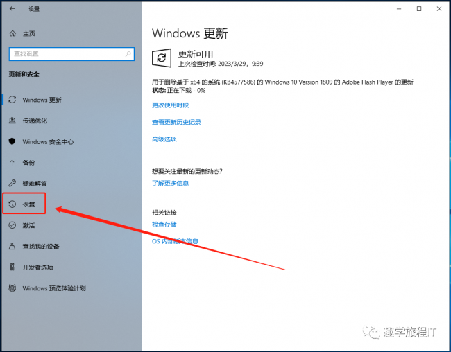 win8怎么恢复出厂设置或格式化