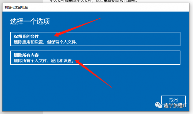 win8怎么恢复出厂设置或格式化