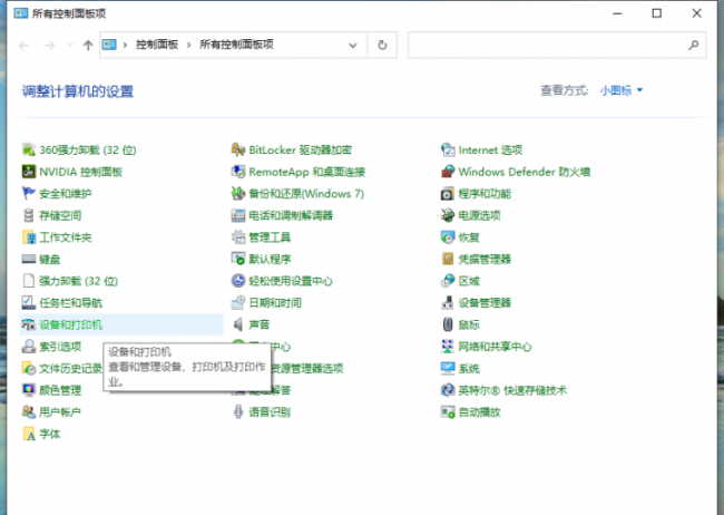 如何安装打印机驱动到电脑上