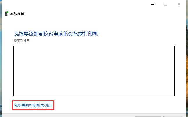 如何安装打印机驱动到电脑上