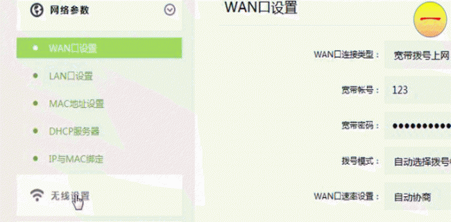 路由器设置方法详细步骤