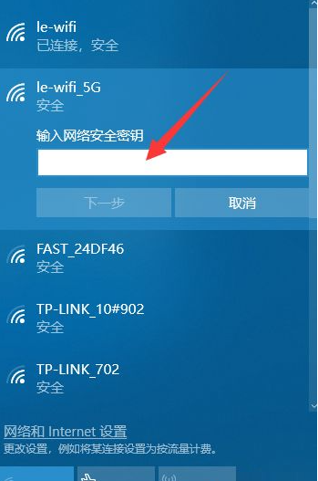 台式电脑怎么连接wifi网络