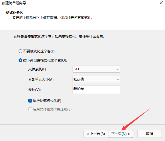 金士顿u盘无法格式化怎么办恢复