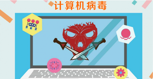 电脑中病毒了怎么修复蓝屏