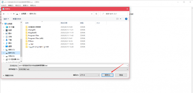 win10家庭版调出组策略代码