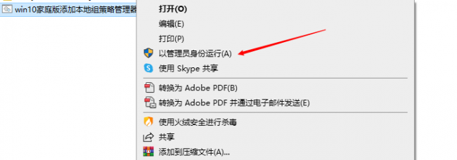 win10家庭版调出组策略代码
