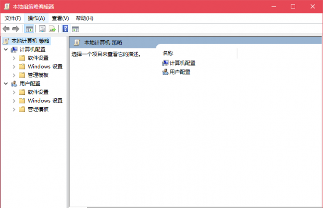 win10家庭版调出组策略代码