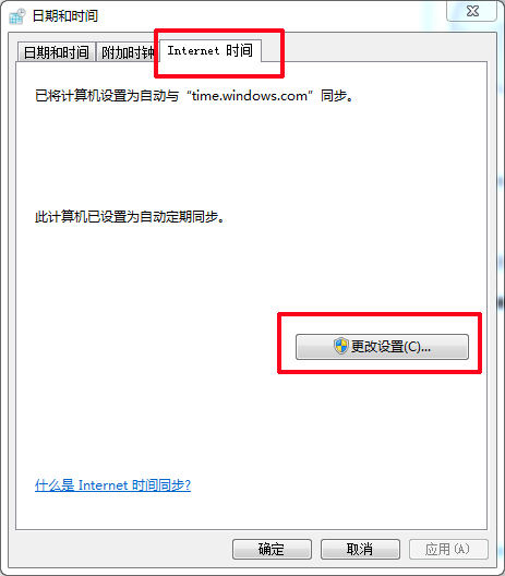 电脑时间不能自动更新怎么办