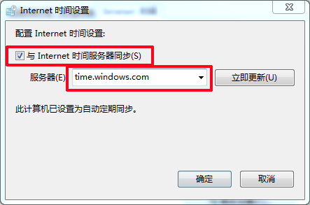 电脑时间不能自动更新怎么办