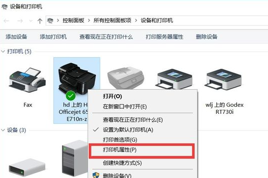 打印机共享的详细步骤是什么