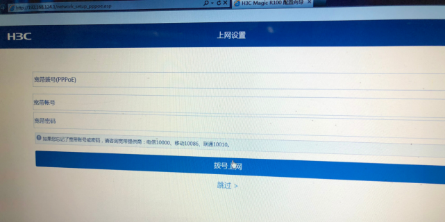 电脑怎样设置路由器连接网线