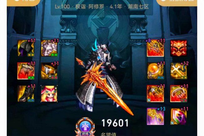 最新dnf阿修罗100级加点