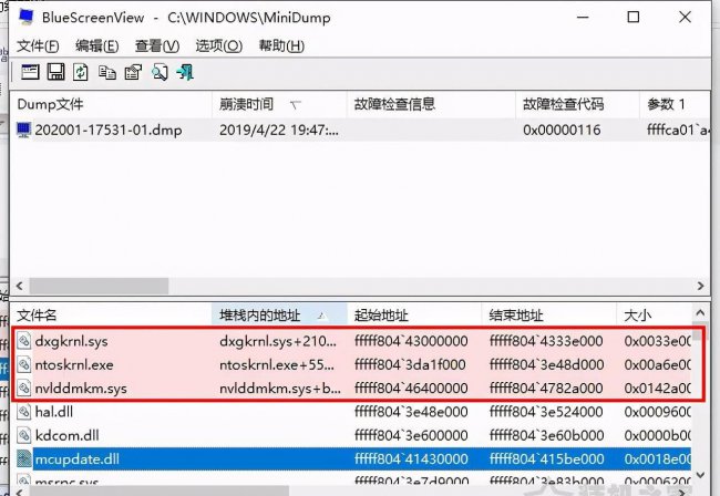 电脑频繁蓝屏原因检测失败