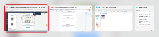 办公常用快捷键大全