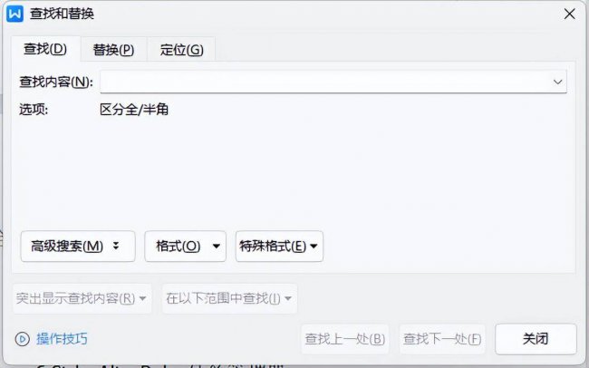 办公常用快捷键大全
