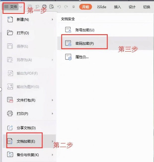 电脑上加密的文件怎么解密