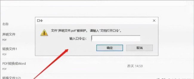 电脑上加密的文件怎么解密