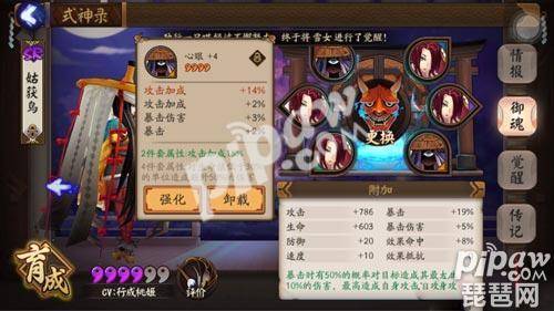 阴阳师姑获鸟御魂搭配攻略 最新姑获鸟御魂搭配推荐