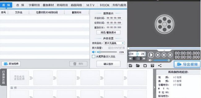 电脑视频剪辑软件哪个好