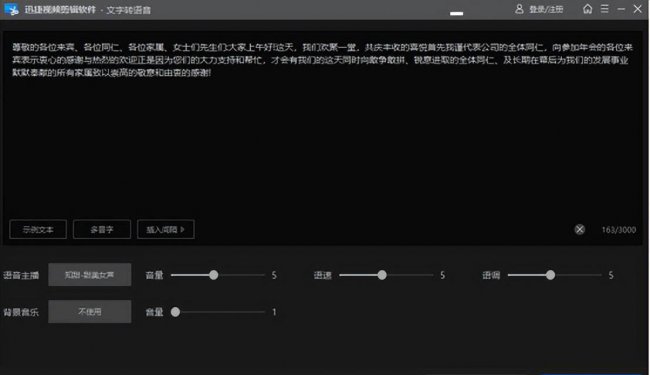 电脑视频剪辑软件哪个好