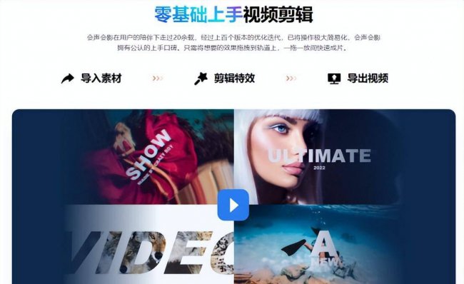 电脑视频剪辑软件哪个好