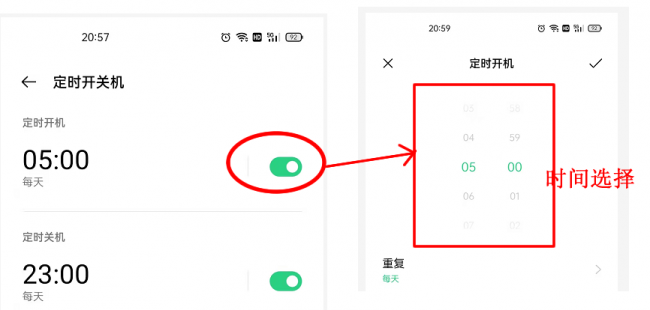手机定时关机怎么设置