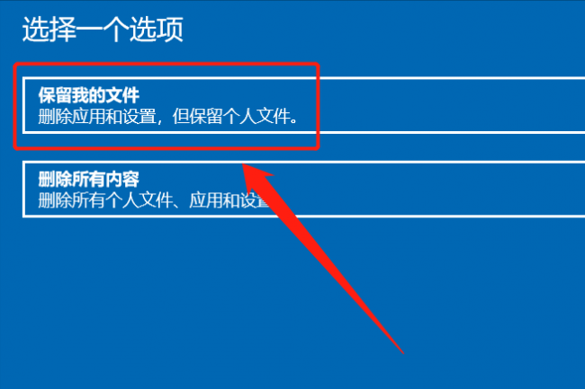 win10电脑修复系统如何操作