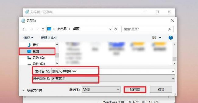 清理系统垃圾代码怎么看