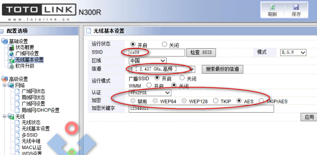 phicomm路由器设置方法