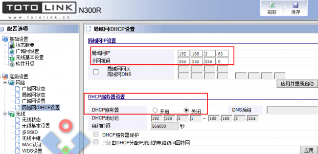 phicomm路由器设置方法
