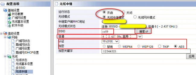 phicomm路由器设置方法