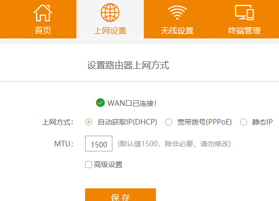 phicomm路由器设置方法