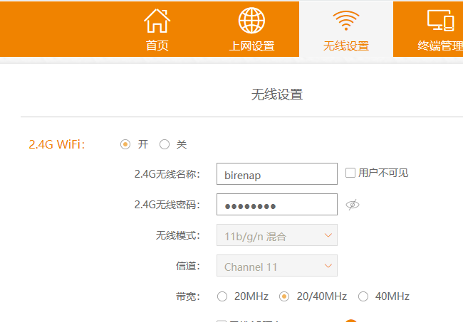 phicomm路由器设置方法