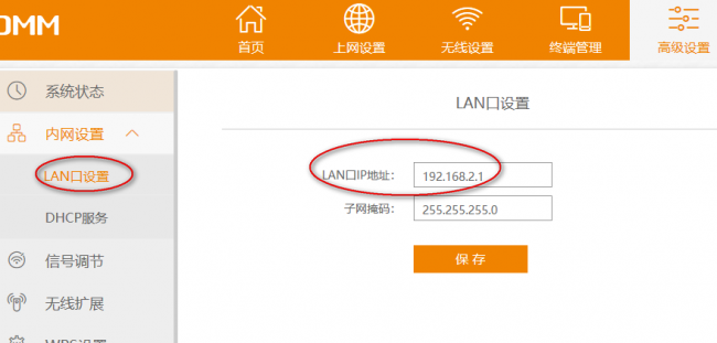 phicomm路由器设置方法