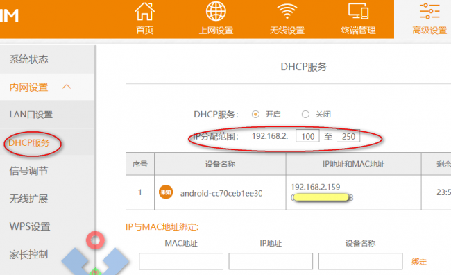phicomm路由器设置方法